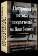 Бизнес в Смоленске не продаётся? Что делать?