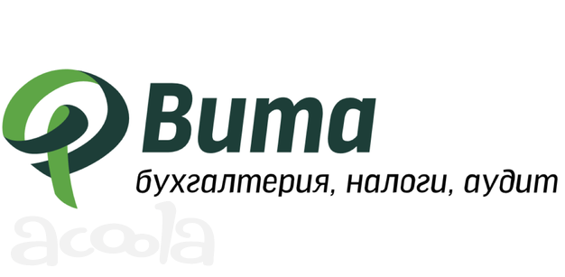Аутсорсинг бухгалтерии